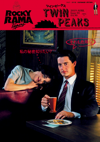 rockyrama-papers-1-twin-peaks_crop